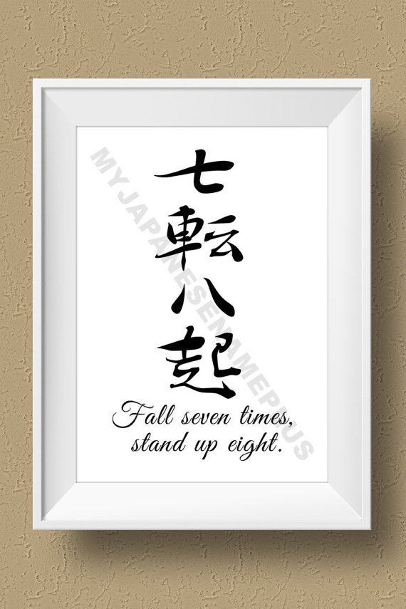 Fall Seven Times Stand Up Eight Japanese Proverb Tattoo Japanese